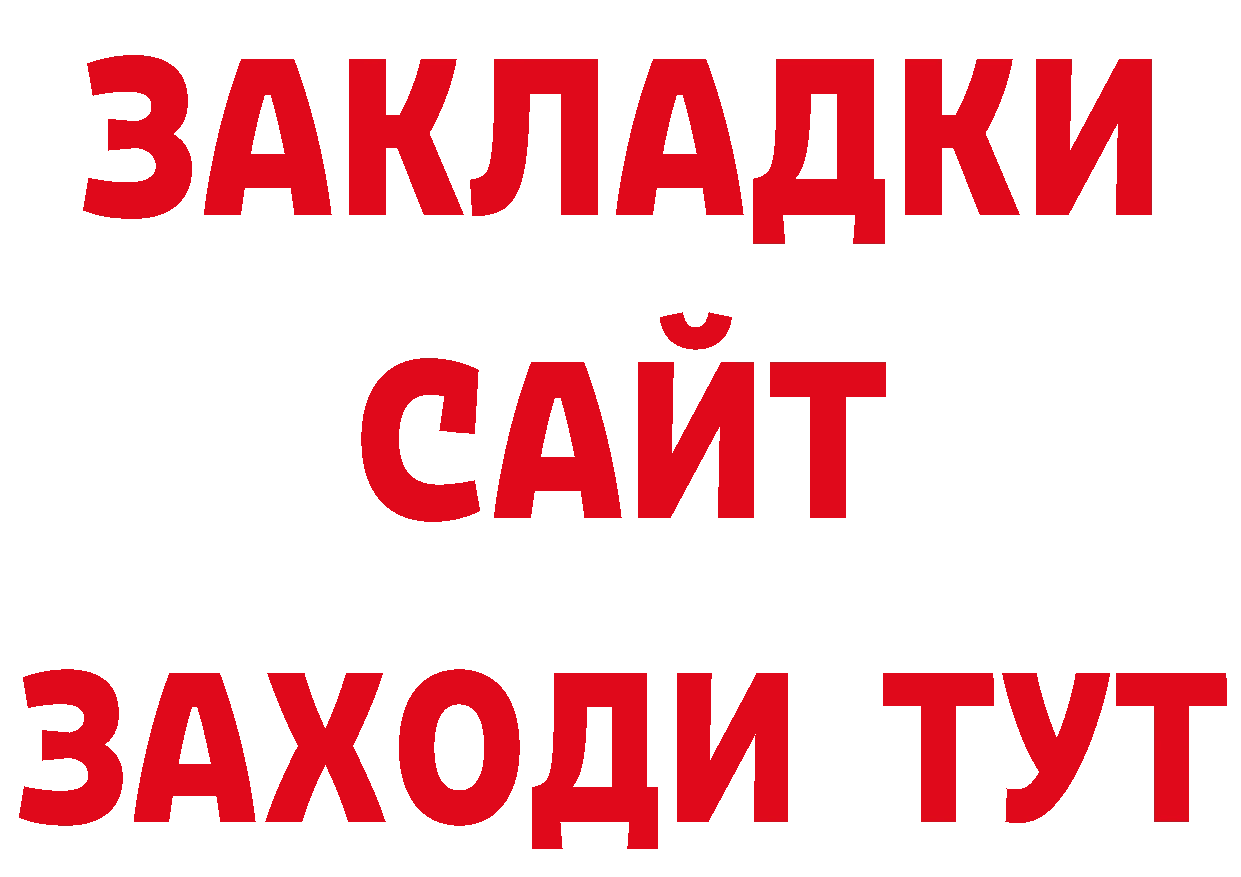 Бутират 99% ссылки сайты даркнета кракен Александровск-Сахалинский